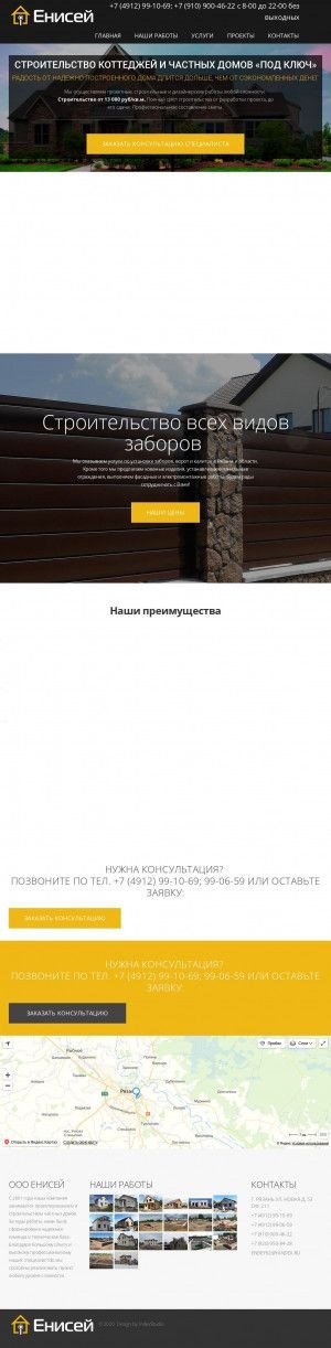 Предпросмотр для www.enisey62.ru — Енисей
