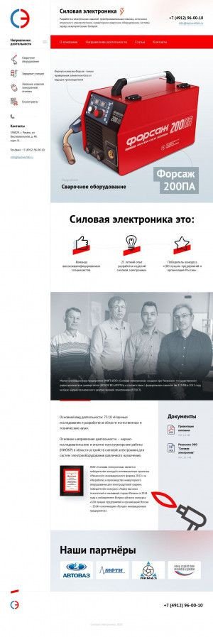 Предпросмотр для epowerlab.ru — Силовая электроника