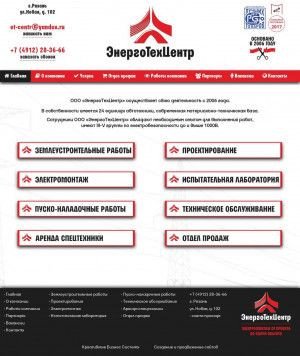 Предпросмотр для www.et-centr.ru — Проектно-монтажная фирма ЭнергоТехЦентр