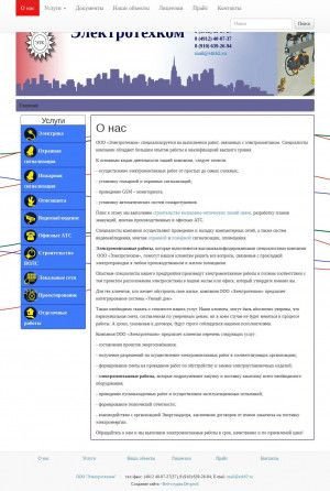 Предпросмотр для etk62.ru — Электротехком