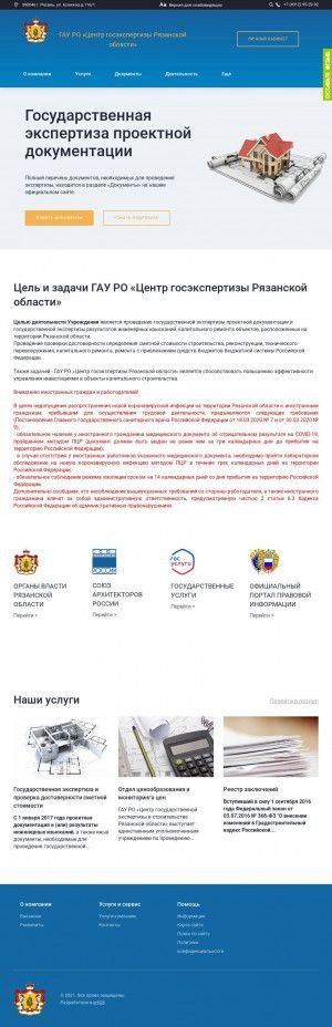 Предпросмотр для exp62.ru — Центр государственной экспертизы в строительстве