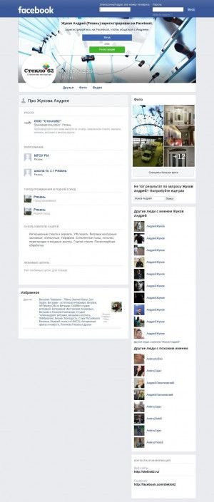 Предпросмотр для www.facebook.com — Торгово-производственная фирма Стекло 62 на улице Дзержинского