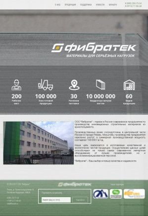 Предпросмотр для fibratek.ru — Фибратек