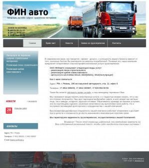 Предпросмотр для www.finavtorzn.ru — ФИНавто