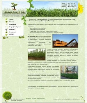 Предпросмотр для www.floraservice-ryazan.ru — ФлораСервис