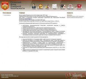 Предпросмотр для www.fpb-rzn.ru — Фонд пожарной безопасности, филиал