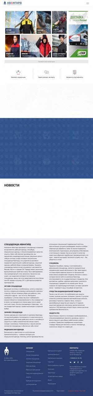 Предпросмотр для www.gkast.ru — Альфа-строй