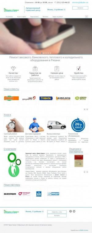 Предпросмотр для idealsc.ru — Идеал-сервис