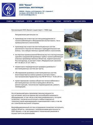Предпросмотр для www.kanal62.ru — Канал
