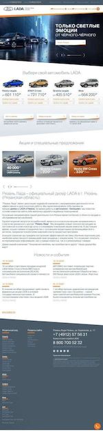 Предпросмотр для kanischevo.lada.ru — Рязань Лада