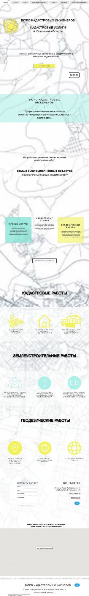 Предпросмотр для www.ki62.ru — Бюро кадастровых инженеров