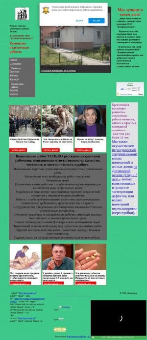 Предпросмотр для komfr.narod.ru — Комфортремонт