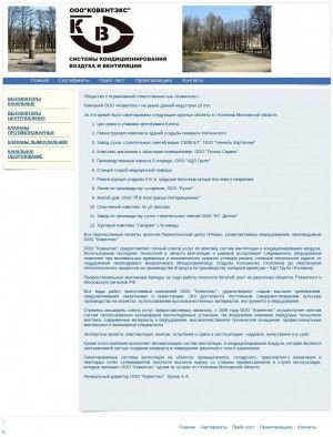 Предпросмотр для koventex.rzn.ru — Ковентэкс