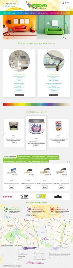 Предпросмотр для www.kraski-ryazan.ru — Магазин красок Duo