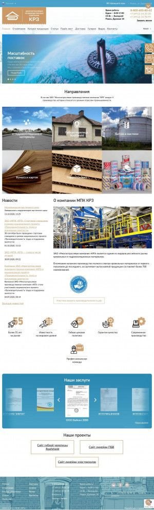 Предпросмотр для www.krz.ru — Многоотраслевая производственная компания КРЗ