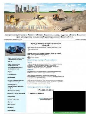 Предпросмотр для manipul62.narod.ru — Агро-Вик логистик