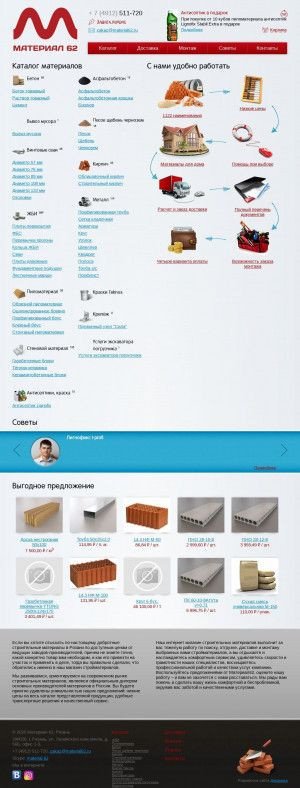Предпросмотр для material62.ru — Материал 62