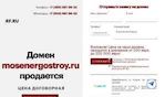 Предпросмотр для mosenergostroy.ru — Мосэнергострой