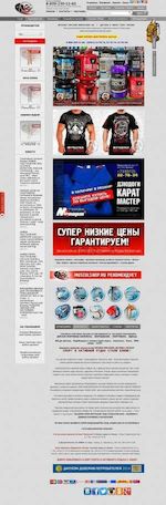 Предпросмотр для www.musculshop.ru — Интернет-магазин MusculShop