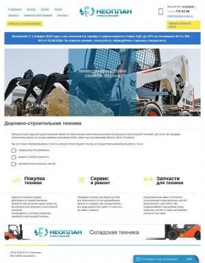Предпросмотр для neoplan-sst.ru — Неоплан