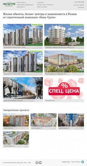 Предпросмотр для nika-grupp.ru — Ника Групп