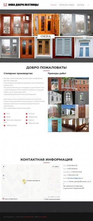 Предпросмотр для oknadveri62.ru — Окна