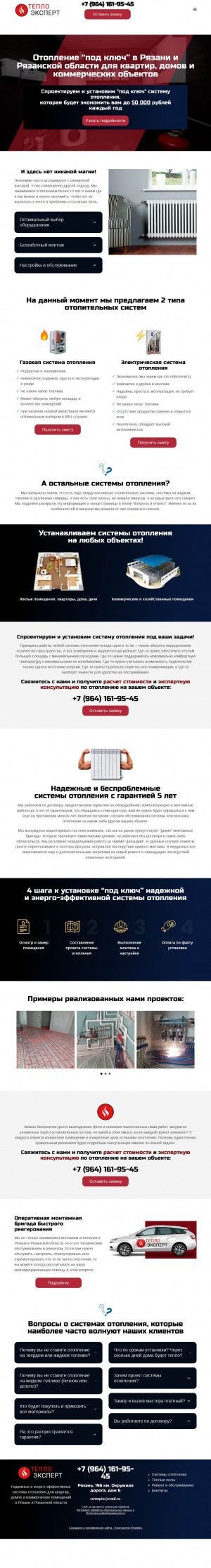 Предпросмотр для otopleniye-ryazan.ru — Монтаж и проектирование отопления -Тепло Эксперт