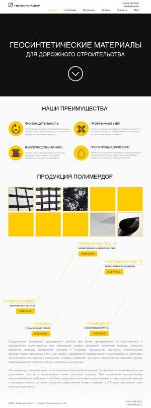 Предпросмотр для www.polimerd.ru — Полимердор