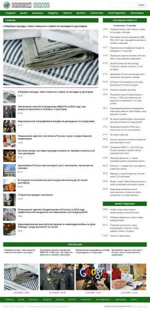 Предпросмотр для www.prestig-servis.ru — Престиж-Сервис