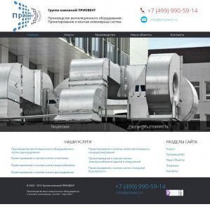 Предпросмотр для priovent.ru — Приовент