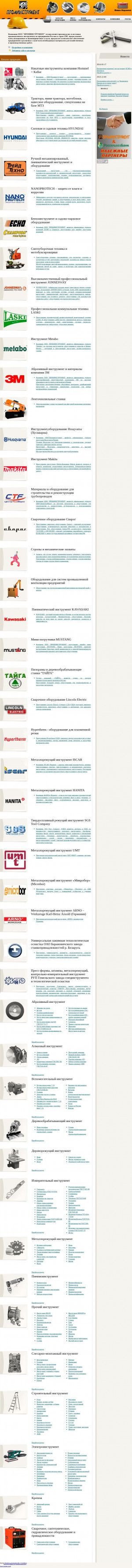 Предпросмотр для www.prominstrument62.ru — Проминструмент