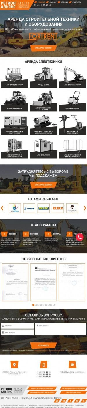 Предпросмотр для www.ra62.ru — Регион-альянс