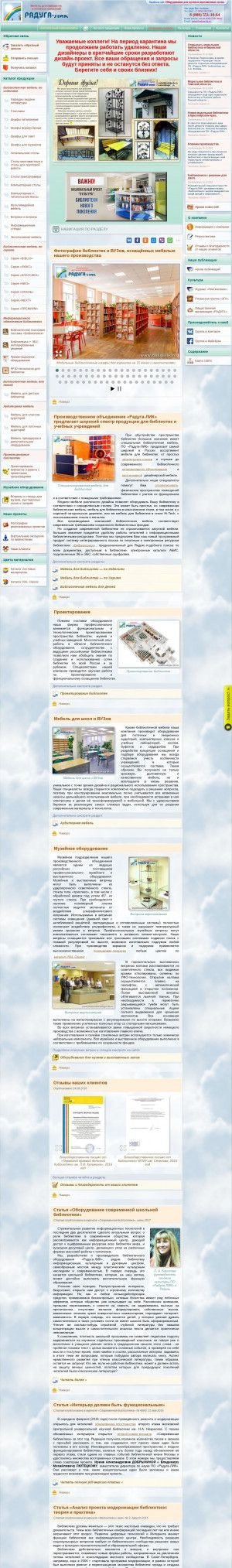 Предпросмотр для www.raduga-lik.ru — Радуга-Лик