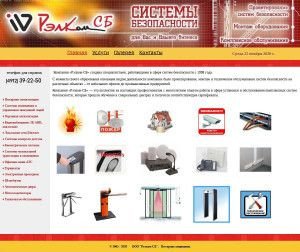 Предпросмотр для www.relkom-sb.ru — Рэлком-СБ