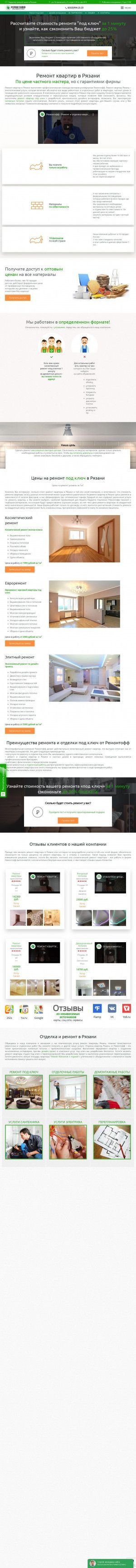 Предпросмотр для www.remontoff-ryazan.ru — Ремонтофф