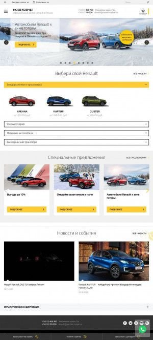 Предпросмотр для www.renault-nk.ru — Ноев Ковчег