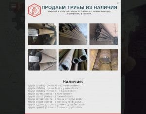 Предпросмотр для rorz.ru — Рязанский опытный ремонтный завод