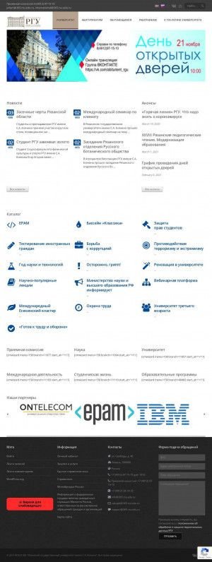 Предпросмотр для www.rsu.edu.ru — Рязанский государственный университет имени С. А. Есенина