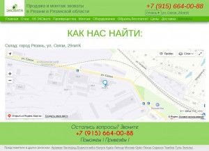 Предпросмотр для ryazan.ekovata-pro.ru — Эковата Экстра