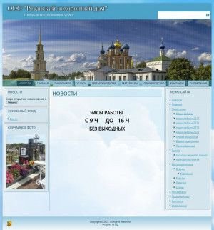 Предпросмотр для ryazangran.ru — Рязанский похоронный дом