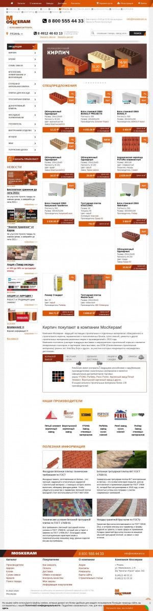 Предпросмотр для ryazan.moskeram.ru — Москерам