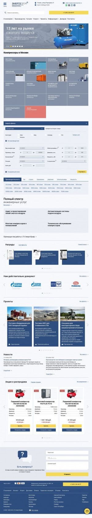 Предпросмотр для ryz.compressortyt.ru — ГК ЭнергоПроф