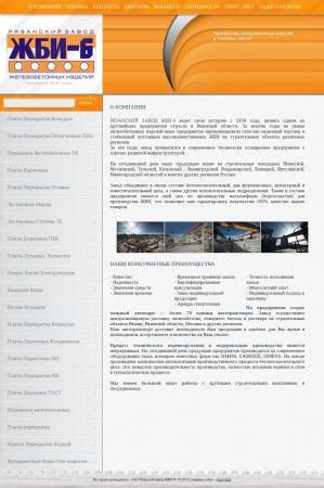 Предпросмотр для www.rzgbi-6.ru — Рязанский завод ЖБИ № 6