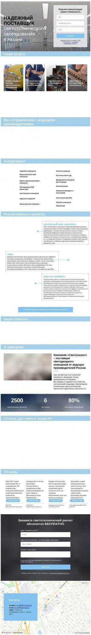 Предпросмотр для rzn1.svetconsult.ru — XXI Век