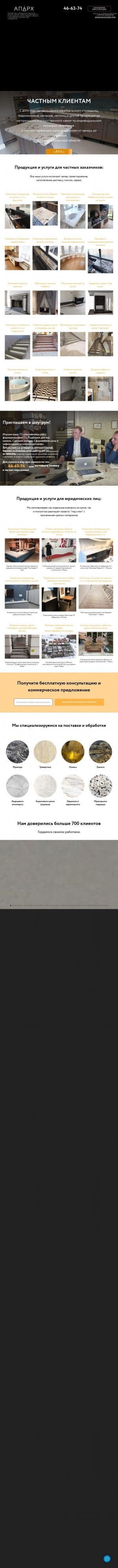 Предпросмотр для rznkamen.ru — Столешницы и подоконники из камня