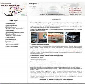 Предпросмотр для rznkuzov.ru — Кузовной сервис