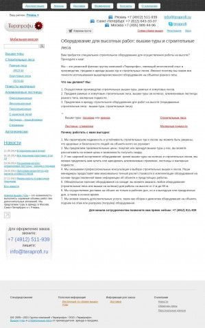 Предпросмотр для rz.teraprofi.ru — Терапрофи