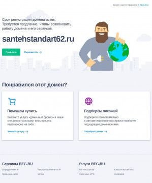 Предпросмотр для santehstandart62.ru — Сантехстандарт62