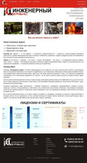 Предпросмотр для www.serv62.ru — Элетек Строй