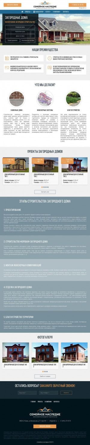 Предпросмотр для sn62.ru — Семейное наследие